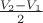 $\frac{V_2 - V_1}{2}$