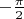 $\[{ - \frac{\pi }{2}}\]$