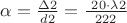 $\alpha=\frac{\Delta2}{d2}=\frac{\ 20\cdot\lambda2}{2\cdotn2\cdotd2}$