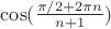 $\cos(\frac{\pi/2+2\pi n}{n+1})$