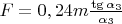 $F=0,24 m \frac{\tg\alpha_3}{\alpha_3}$