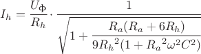 $I_h = \cfrac{U_\text{ф}}{R_h} \cdot \cfrac{1}{\sqrt{1 + \cfrac{R_a(R_a + 6R_h)}{9{R_h}^2(1 + {R_a}^2\omega^2 C^2)}}}$