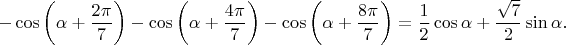 $$-\cos\left(\alpha+\frac{2\pi}{7}\right)-\cos\left(\alpha+\frac{4\pi}{7}\right)-\cos\left(\alpha+\frac{8\pi}{7}\right)
=\frac{1}{2}\cos\alpha+\frac{\sqrt{7}}{2}\sin\alpha.$$