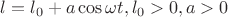 $l=l_0+a\cos\omega t, l_0>0, a>0$