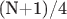 (N+1)/4