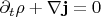 $\partial_t\rho+\mathbf{\nabla j}=0$
