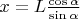 $x =L \frac {\cos \alpha} {\sin \alpha}