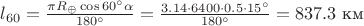 $l_{60}=\frac{\pi R_{\oplus}\cos 60^\circ\alpha}{180^\circ}=\frac{3.14\cdot 6400\cdot 0.5\cdot 15^\circ}{180^\circ}=837.3 \text{ км}$