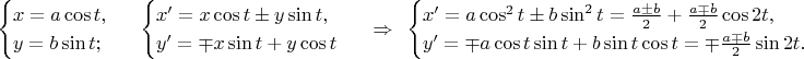$$\begin{cases}x=a\cos t,\\ y=b\sin t;\end{cases}\ \ \begin{cases}x'=x\cos t\pm y\sin t,\\ y'=\mp x\sin t+y\cos t\end{cases}\ \ \Rightarrow\ \ \begin{cases}x'=a \cos^2t\pm b\sin^2t=\frac{a\pm b}2+\frac{a\mp b}2\cos2t,\\ y'=\mp a\cos t\sin t+b\sin t\cos t=\mp\frac{a\mp b}2\sin2t.\end{cases}$$