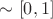 $\sim [0, 1]$