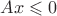 $ Ax \leqslant 0 $ $ Ax \leqslant 0 $