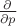 $\frac{\partial}{\partial p}$