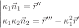 $\[
\left| \begin{gathered}
  \kappa _1 \vec n_1  = \vec r'' \hfill \\
  \kappa _1 \kappa _2 \vec n_2  = \vec r''' - \kappa _1^2 \vec r' \hfill \\ 
\end{gathered}  \right.
\]
$