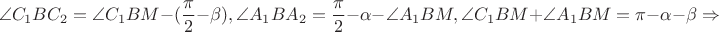 $$\angle C_1BC_2=\angle C_1BM-(\frac{\pi}{2}-\beta) , \angle A_1BA_2=\frac{\pi}{2}-\alpha - \angle A_1BM , \angle C_1BM+\angle A_1BM = \pi -\alpha-\beta \Rightarrow$$