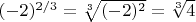 $(-2)^{2/3} = \sqrt[3]{(-2)^2} = \sqrt[3]{4} $
