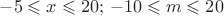 $-5 \leqslant x \leqslant 20;  \, -10 \leqslant m \leqslant 20 $