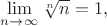 $\lim\limits_{n\to \infty}\sqrt[n]{n}=1,$