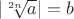 $| \sqrt[2n]{a} |=b$