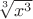 $\sqrt[3]{x^3}$