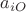 $a_{iO}$ $a_{iO}$