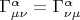 $\Gamma _{\mu \nu }^\alpha   = \Gamma _{\nu \mu }^\alpha $