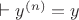 $\vdash y^{(n)}=y$