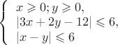 $
\left\{ \begin{array}{l}
x\geqslant 0; y\geqslant 0,\\
|3x+2y-12|\leqslant 6,\\
|x-y|\leqslant 6
\end{array} \right.
$