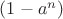 $(1-a^n)$
