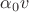 $\alpha_0 v$ $\alpha_0 v$