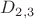 $D_{2,3}$