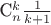 C_n^k \frac{1}{k+1}