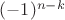 $(-1)^{n-k}$