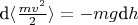 $\text{d}\langle{\tfrac{mv^2}{2}}\rangle = - mg\text{d}h$