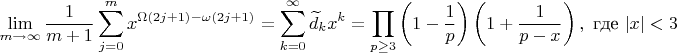 $$\lim\limits_{ m\to \infty}\frac {1} {m+1} \sum_{j=0}^{m} x^{\Omega(2j+1)-\omega(2j+1)}=\sum_{k=0}^{\infty}\widetilde{d}_k x^k=\prod _{p\geq 3}\left(1-{\frac {1}{p}}\right)\left(1+{\frac {1}{p-x}}\right), \text { где }|x|<3$$