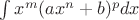 $\int x^m (ax^n+b)^p dx$