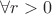 $\forall r>0$