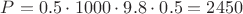 $P = 0.5 \cdot 1000 \cdot 9.8 \cdot 0.5= 2450$