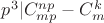 $p^3|C_{mp}^{np}-C_m^k$