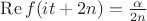$\operatorname{Re}f(it+2n)=\frac{\alpha}{2n}$