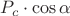 $P_c\cdot\cos\alpha$