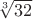 $\sqrt[3]{32}$
