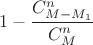 $$ 1 - \frac{C_{M - M_1}^n}{C_{M}^n} $$
