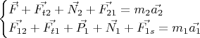 $$
\begin{cases}
\vec{F} + \vec{F_{t2}} + \vec{N_2} + \vec{F_{21}} = m_2\vec{a_2}\\
\vec{F_{12}} + \vec{F_{t1}} + \vec{P_1} + \vec{N_1} + \vec{F_{1s}} = m_1\vec{a_1}
\end{cases}
$$