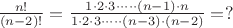 ${n!\over (n-2)!} = {1\cdot 2\cdot 3\cdot \dots \cdot (n-1)\cdot n\over 1\cdot 2\cdot 3\cdot \dots \cdot (n-3)\cdot (n-2)} = ?$