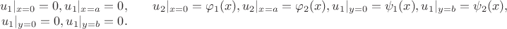 $$
\begin{eqnarray*}
u_1|_{x=0}=0,u_1|_{x=a} = 0,&&u_2|_{x=0}=\varphi_1(x),u_2|_{x=a} = \varphi_2(x),\\
u_1|_{y=0}=\psi_1(x),u_1|_{y=b} =\psi_2(x),&&u_1|_{y=0}=0,u_1|_{y=b} =0.
\end{eqnarray*}
$$