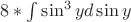 $8*\int \sin^3 {y} d \sin{y}$