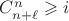 $C_{n+\ell}^n\geqslant i$