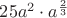 $25a^2 \cdot a^\frac{2}{3}$