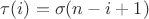 $\tau(i) = \sigma(n - i + 1)$