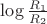 $\log\frac{R_1}{R_2}$
